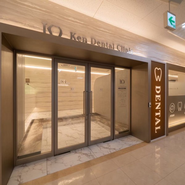 ケンデンタルクリニック 小牧医院